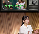 SBS '순간포착 세상에 이런일이' 25일 폐지 종영…MC 임성훈ㆍ박소현→서채현ㆍ김태연까지 특별한 이야기