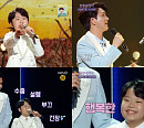 황민호, '불후의 명곡' 물들인 가슴 절절한 무대