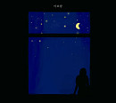 이보람, 새 싱글 '너를 사랑하니까' 발매