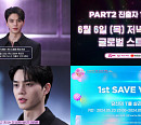 '아이랜드2 : N/a' 2주간 스페셜 편성 확정