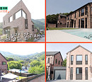 '건축탐구 집' 양평 전원 마을에 사는 용기 있는 네 집의 건축주들