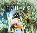 ‘싱어게인2’ 우승자 김기태, 6월 첫 단독 팬미팅 개최