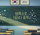 잠골버스, ‘행복으로 데려다줄게’ 발매…4인 4색 청량 하모니