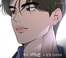 데이식스 원필, '선녀외전' 컬래버 음원 '시간의 잔상' 발매