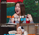 '우아한 인생' 소유ㆍ박진희ㆍ아웃사이더, 나이 잊은 집중력…재테크ㆍ친환경라이프ㆍ특수동물전공 교수 중 진짜는?