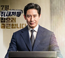'감사합니다' 신하균, 감사계의 전설 JU건설에 떴다