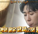 코쿤 제주도 커피 카페 '커마카세' 투어→대니구 부모님과 서울 여행, 다음주 '나혼자산다' 예고