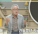 박환 역사학자가 전하는 잊혀진 독립전쟁 영웅들(이슈 PICK 쌤과 함께)