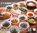 '백반기행' 장희진 백반 밥상…단양 도락산 산나물 밥상ㆍ청국장 & 두부구이ㆍ오리 보양식 한 상 맛본다