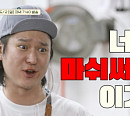 '백패커2', 이도현 부대 공군 군악의장대대 방문…군악대 위한 '디너쇼' 메뉴 준비
