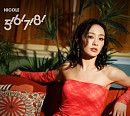 니콜, 신곡 '5!6!7!8!' 발매…디스코 여신으로 컴백