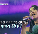 '특종세상' 가수 김다나, 25년 만에 아빠ㆍ오빠 등 가족 상봉