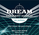 'DREAM CONCERT WORLD IN JAPAN 2024' 8월 개최