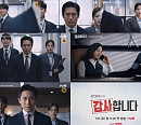 '감사합니다' 신하균ㆍ이정하ㆍ조아람, 빌런들 향한 감사팀의 경고