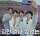 '미스터트롯2' 탑7, 거창 수승대 출렁다리ㆍ구연서원→합천 황매산 버스킹 출격(산따라물따라딴따라)