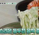 '백반기행' 동두천 밥상…김병만과 쑥콩국수 손칼국수 식당ㆍ이북식 냉면 & 돼지고기 겨자무침ㆍ고추장 돼지갈비 맛본다