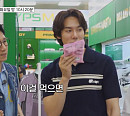 '틈만 나면,' 시즌 마지막회, 유재석 "키스 젤리 몇 개 더 사자"