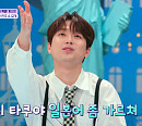 '톡파원 25시' 이찬원, 아일릿 모카 한국어 실력에 감탄…일본 톡파원에 타쿠야 과외 의뢰 '폭소'