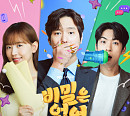'비밀은 없어' 온라인 컴필레이션 발매…진한 여운 선사