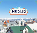 '서진이네2' 이서진, 아이슬란드 꼬리곰탕 장사 도전