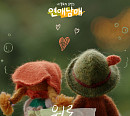박소은, '연애남매' OST '위로' 발매