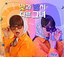 채보훈, '낮과 밤이 다른 그녀' OST '떳다!! 그녀!!' 발매