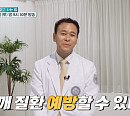 '귀하신 몸' 이성민 교수가 전하는 어깨 통증 맞춤 솔루션