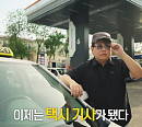 곽준빈의 세계기사식당2, 우즈베키스탄 택시기사 변신…빌리 츠키 첫 여성 게스트 출격 예고