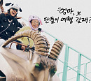 크러쉬, '엄마, 단둘이 여행 갈래?' OST 'Trip' 발매