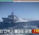 최원기 교수가 전하는 남중국해의 지정학적 가치와 고조되는 분쟁(이슈픽쌤과함께)