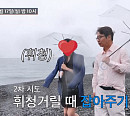 '조선의 사랑꾼' 심현섭, 울산 소개팅녀 '왕썸녀'와 스킨십 시도…설렘 과다 도파민 폭발