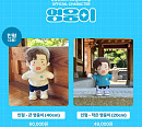 임영웅 소속사, '영웅이' 인형ㆍ피규어 19일 예약 판매 시작
