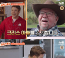 크리스 존슨 공덕동 집 보다 넓은 미네소타 46만 평 본가 공개(여권들고 등짝 스매싱)