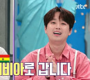 '톡파원 25시' 이찬원, 볼리비아 '달의 계곡' 풍경에 감탄…시청률 3% 기록