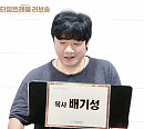 배기성, 뮤지컬 '타임트래블 러브송' 캐스팅