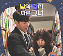 사라강, '낮과 밤이 다른 그녀' OST 'My Little Dream' 발매