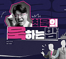 MBC편성표, '최욱의 욱하는 밤' 첫방송…오신환ㆍ서정욱ㆍ이언주ㆍ김종대ㆍ유승민 출연