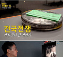 TV조선 편성표, 특집 다큐 '건국전쟁, 아직 못다 한 이야기' 편성…영화 제작 비하인드 공개