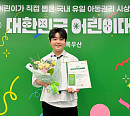 박성온, 초록우산 '나눔천사' 인연→'올해의 어린이상' 수상