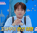 '톡파원 25시' 이찬원, 태국 꼬사무이 랜선 여행…심플한 다이빙에 허세 작렬
