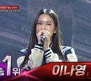 [종합] '걸스 온 파이어' 최종 순위 1위 이나영, 탑5 황세영ㆍ이수영ㆍ강윤정ㆍ양이레 보컬 그룹 데뷔