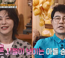 설운도, 아들 이승현과 양평 전원 저택서 유쾌 케미…와이프 이수진과 러브 스토리 공개(지금이순간)
