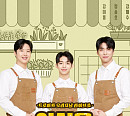 '미스터트롯2 출신' 트로이카, 트롯 콘서트 '어서옵쑈' 출격…최수호 게스트 지원사격