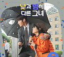 보이넥스트도어, '낮과 밤이 다른 그녀' OST 'Lucky Charm' 발매
