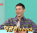 이관희, 주식 스터디ㆍ피지컬 모임→‘솔로지옥3’ 윤하정과 설렘 일상 공개(전참시)