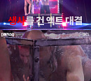 '더 매직스타' 5회 김현준vs달시 오크→에덴vs한만호vs박준우 등 대격돌…OTT 쿠팡플레이