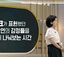 이미경 미술사학자가 전하는 뭉크의 찬란한 절규(이슈픽쌤과함께)