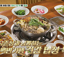 '백반기행' 유준상 포천 밥상…이동갈비ㆍ버섯전골ㆍ동치미 & 열무 국수 맛본다