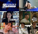 '연애남매_어땠냐면'→'신들린 연애'ㆍ'굿파트너' 등 웨이브 7월 라인업