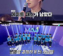 'MA1' 떠나는 두 번째 탈락자는?